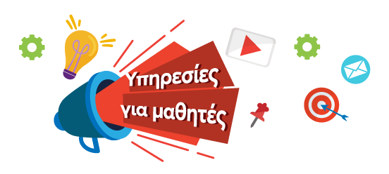 StudentsPageImage